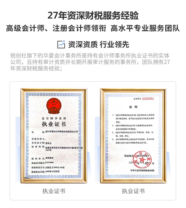 銳創(chuàng)社政策項目資深服務經驗